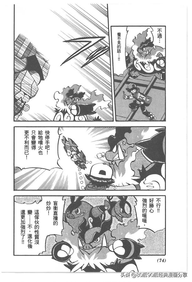 精灵宝可梦788集完整版,精灵宝可梦788集免费在线观看