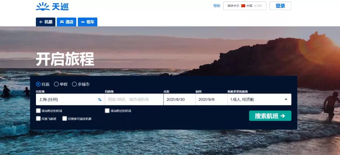 买机票用什么软件最好最便宜,特价机票在哪个时间买最便宜