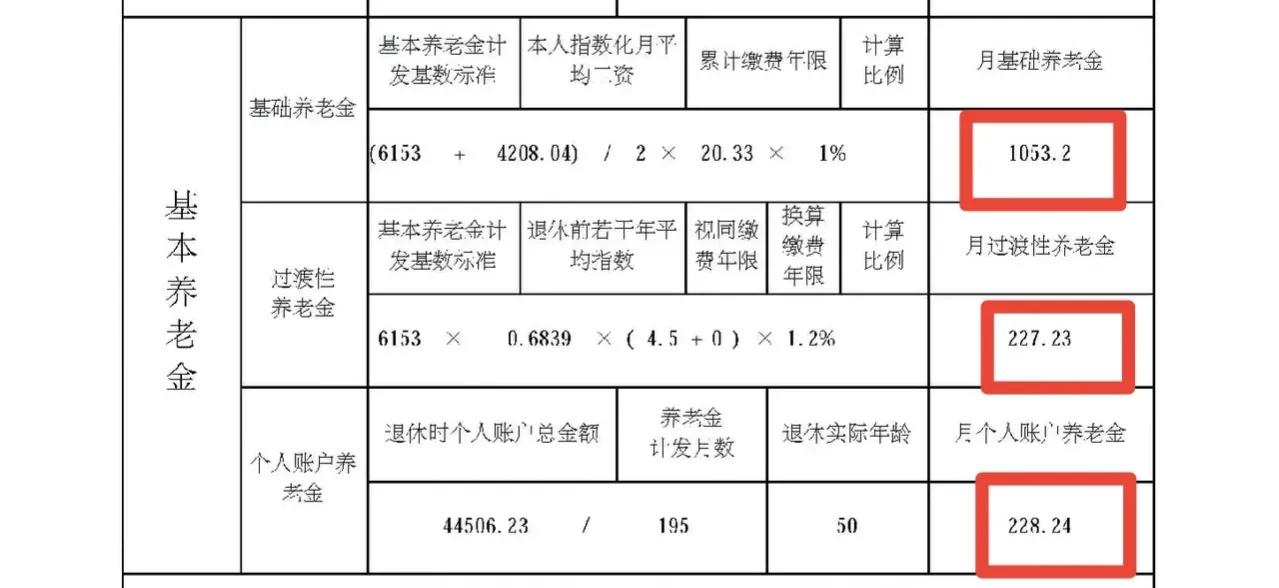举例计算湖北40年工龄退休养老金,湖北退休人员养老金怎么计算