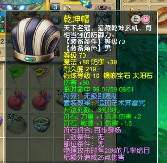 梦幻西游69力地府玩法,梦幻西游69难民须弥选择