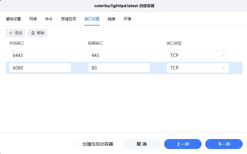 绿联私有云nas远程办公,绿联nas私有云网络配置