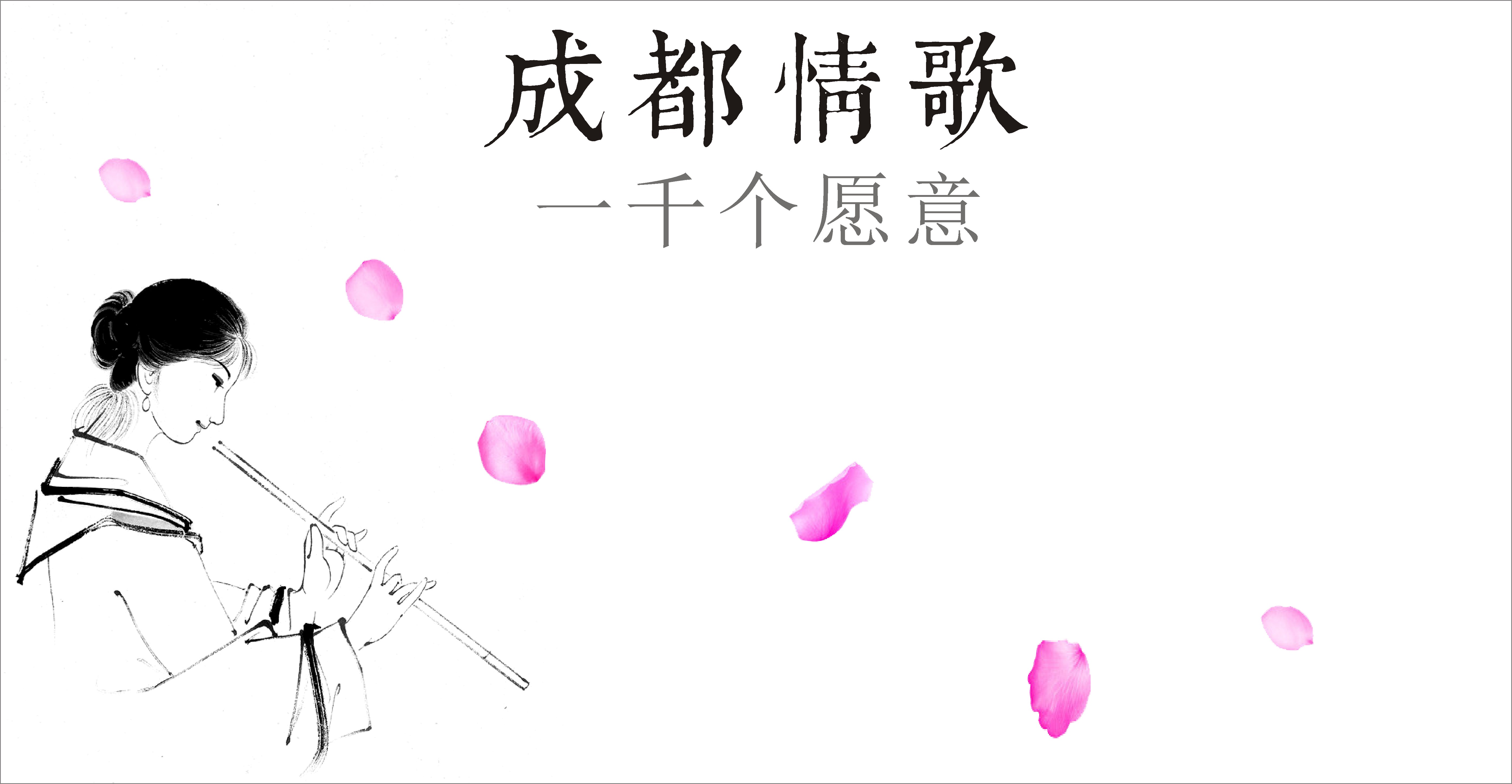 成都情歌歌词,成都情歌对唱经典