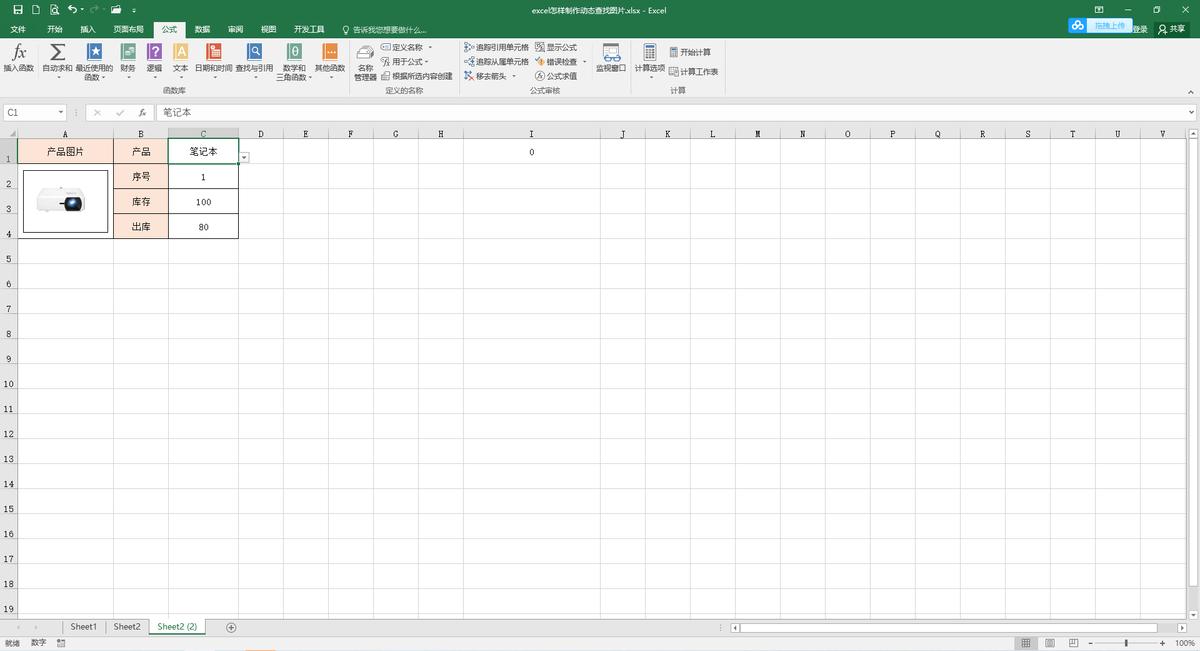 excel如何快速分类选择相同图片,excel中批量插入对应名称的图片