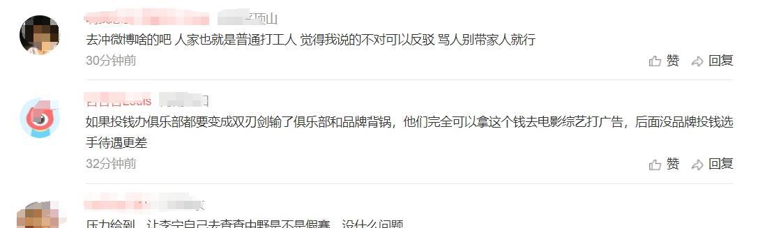 李宁直播间被吐槽,李宁官方直播间被刷爆事件