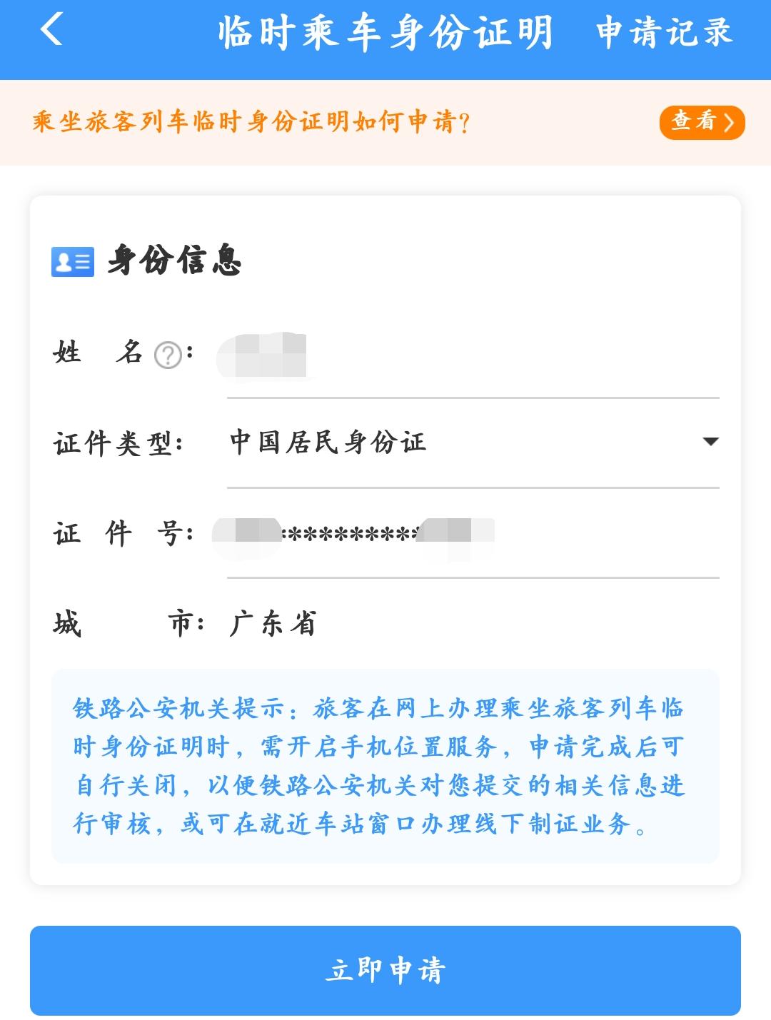 12306软件下载怎么操作,铁路12306app的功能结构图