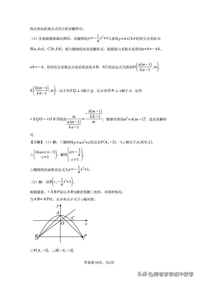 成都市2023年中考数学试卷,2023成都中考数学试卷真题及答案