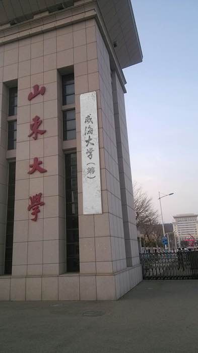 山大新校区占地面积,山大7800亩新校区