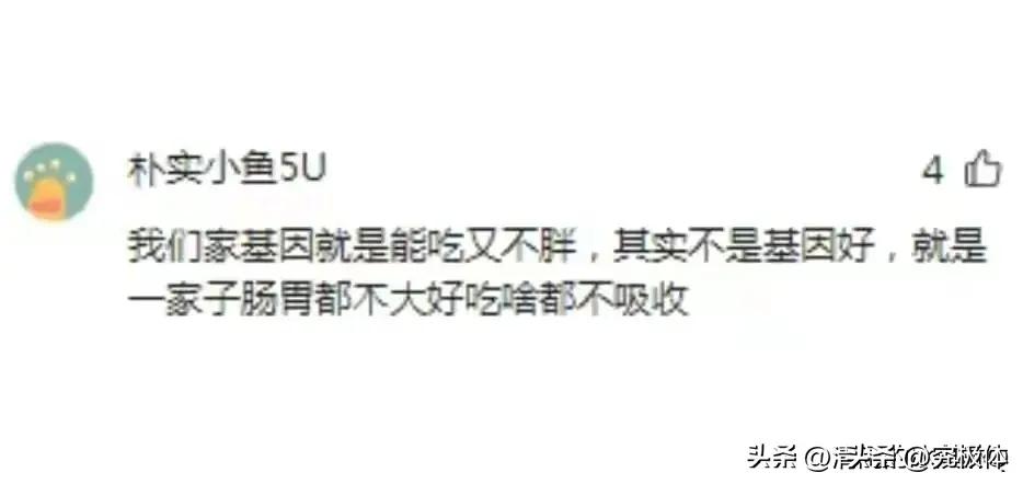 基因优势靠谱吗,基因好是一种什么体验