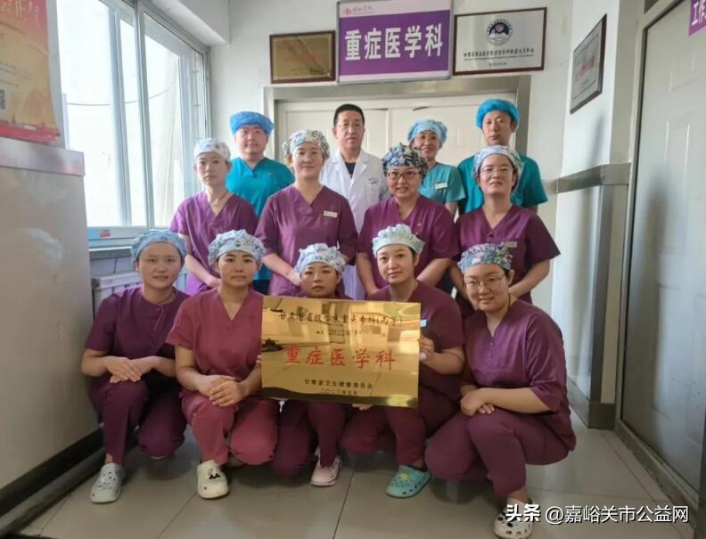 酒钢医院重症医学科,酒钢医院医学部