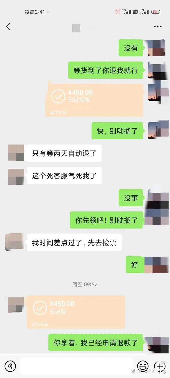 250转转真的是这样吗？