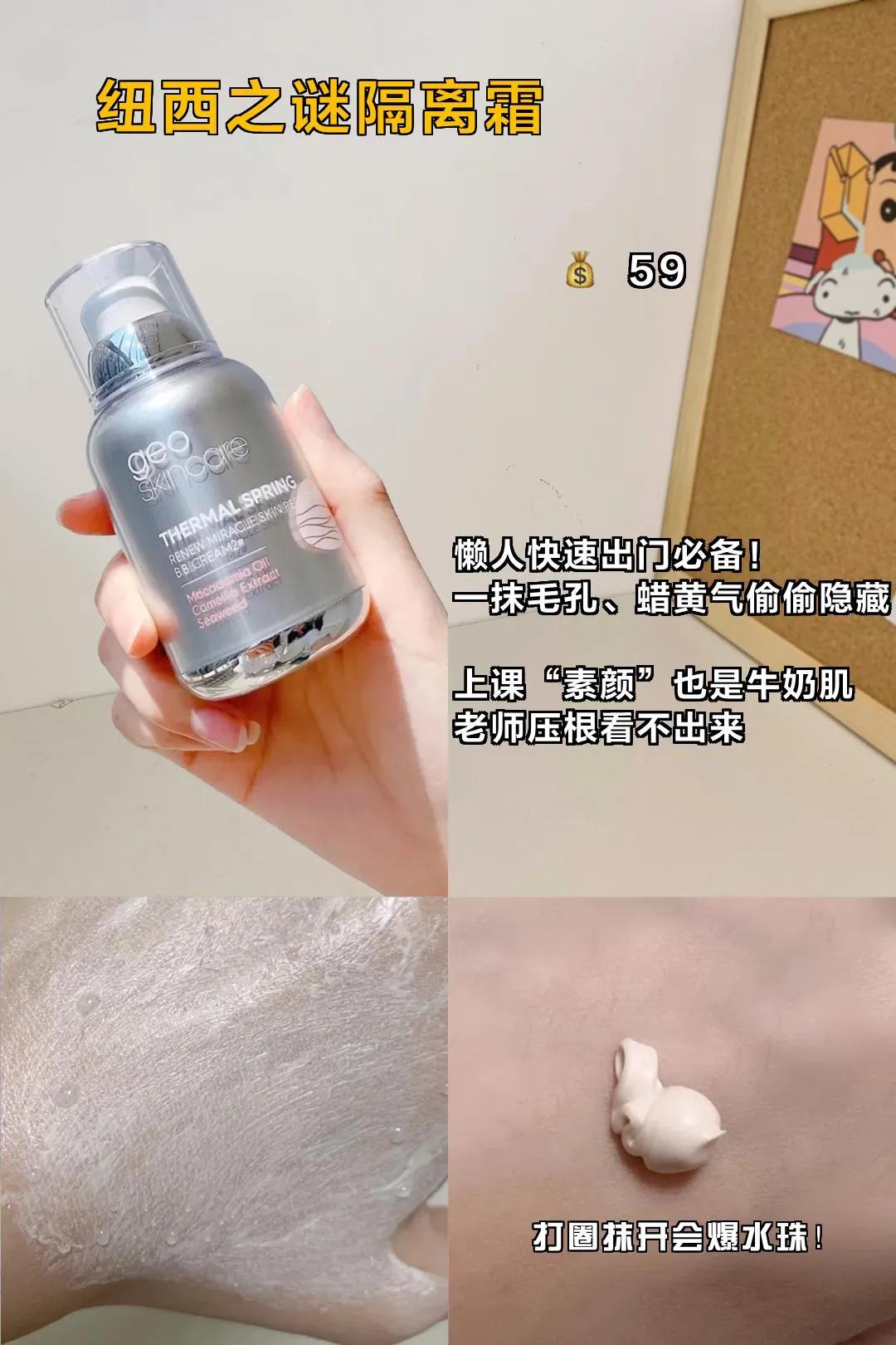 同桌一直以为我天生皮肤好，其实是用了它们