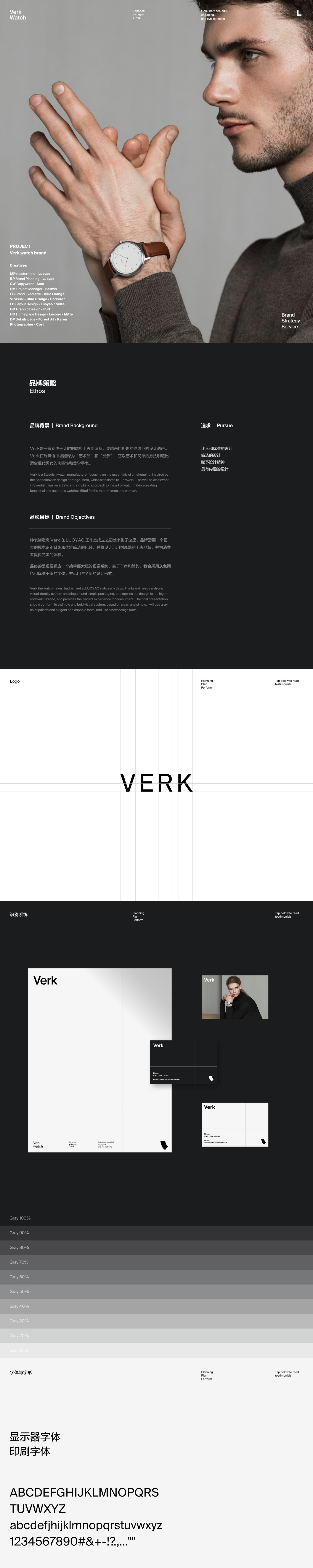 VERK手表跨境电商全案升级,瑞典风格体验