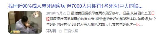 电动牙刷的危害弊端,使用超声波电动牙刷有什么危害吗