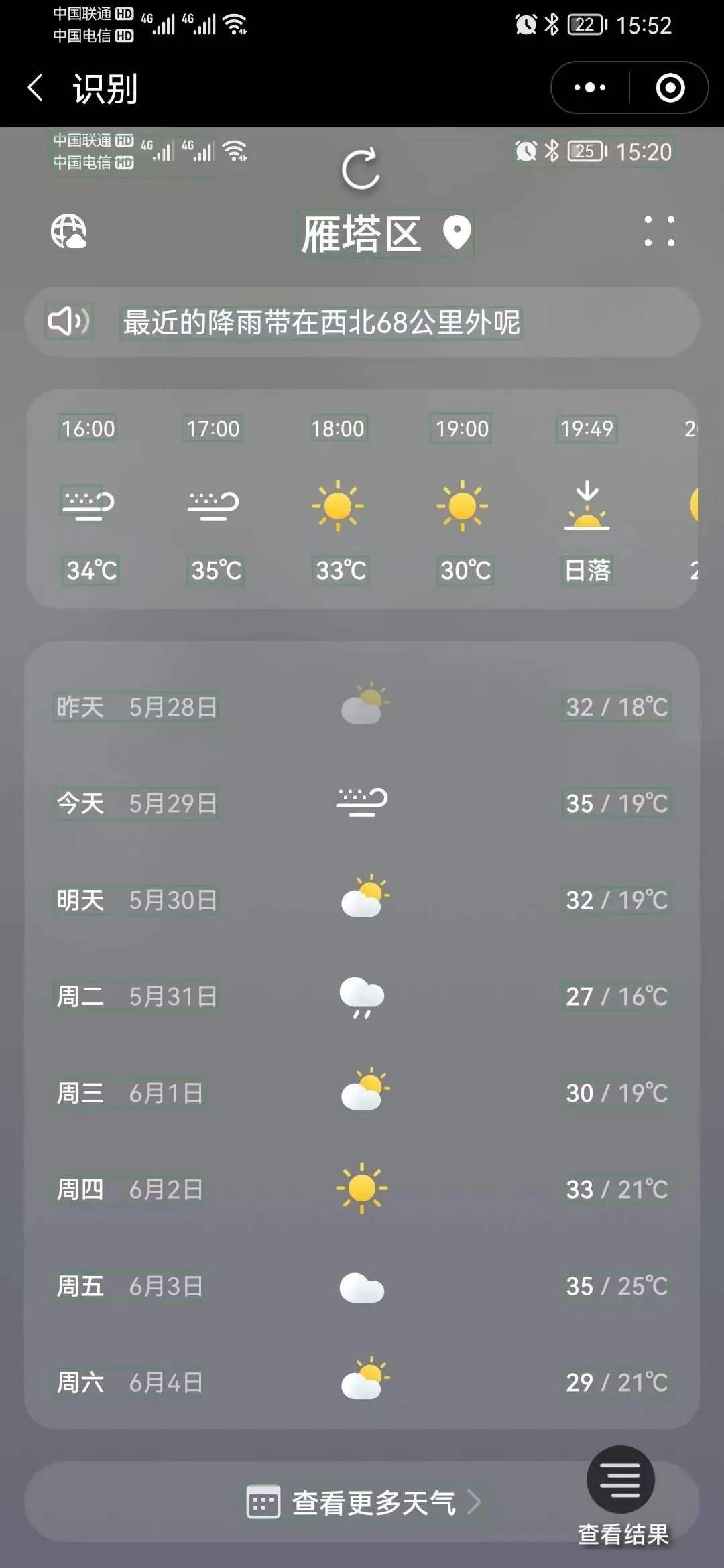 扫描全能王是一款ocr文字识别软件,ocr扫描文字识别软件推荐