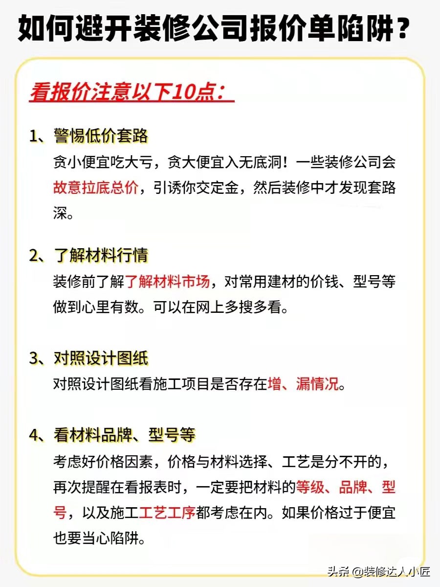 装修公司质量差扯皮怎么做最有效,和装修公司扯皮但没签合同怎么办