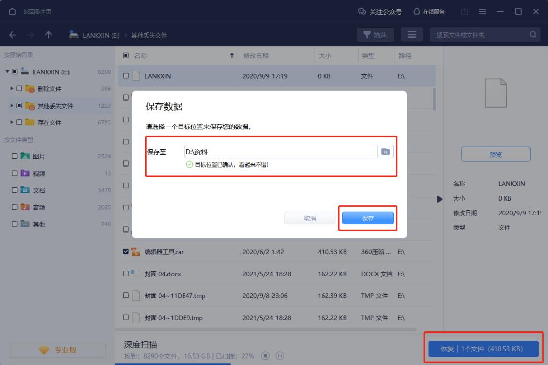 u盘提示需要格式化怎么修复,如何将u盘格式化成ntfs