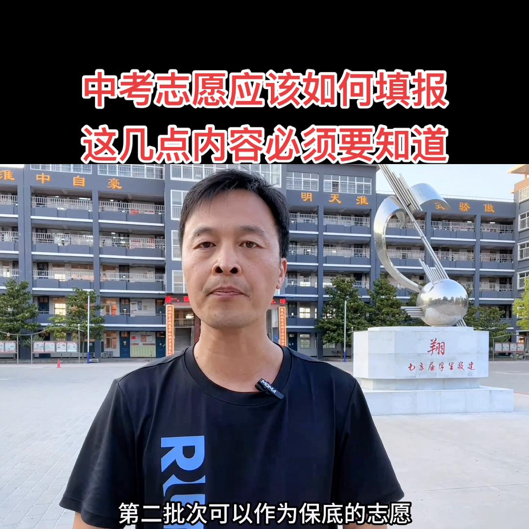 周口2022年中考填报志愿视频,沈阳市2023中考志愿怎么报