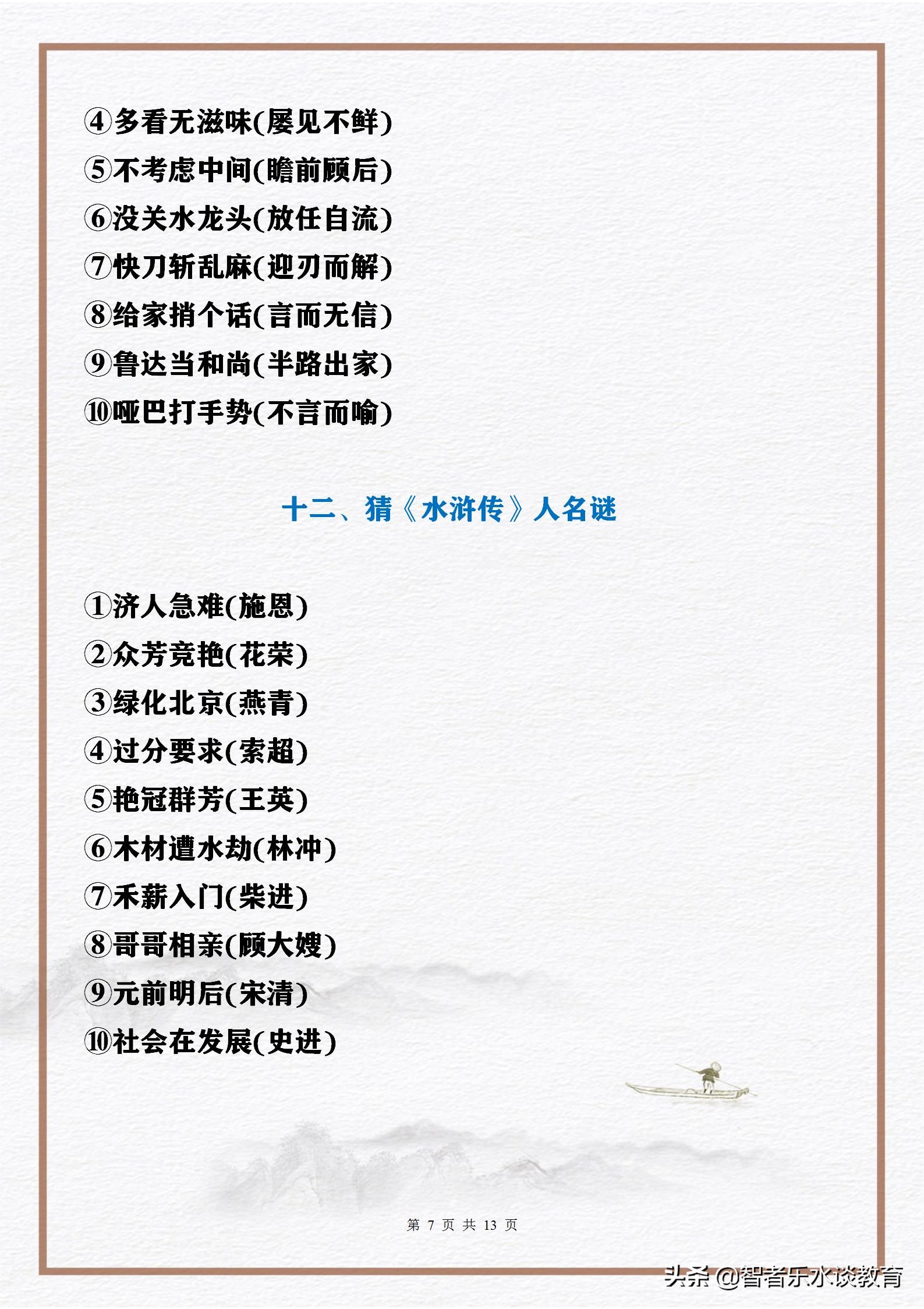 趣味谜语大全儿童简单,趣味谜语儿童简单