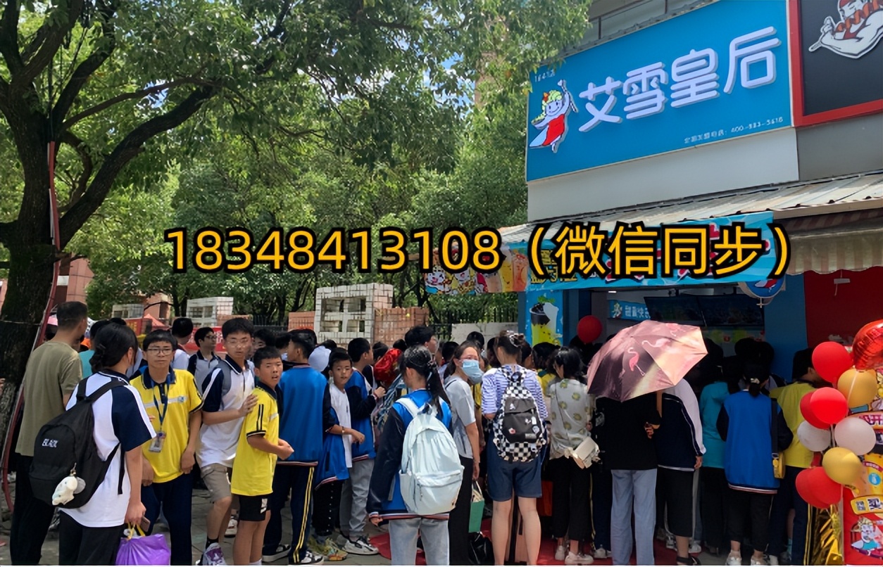 蜜雪冰城奶茶店加盟需要多少钱,奶茶店加盟排行榜前十名加盟费