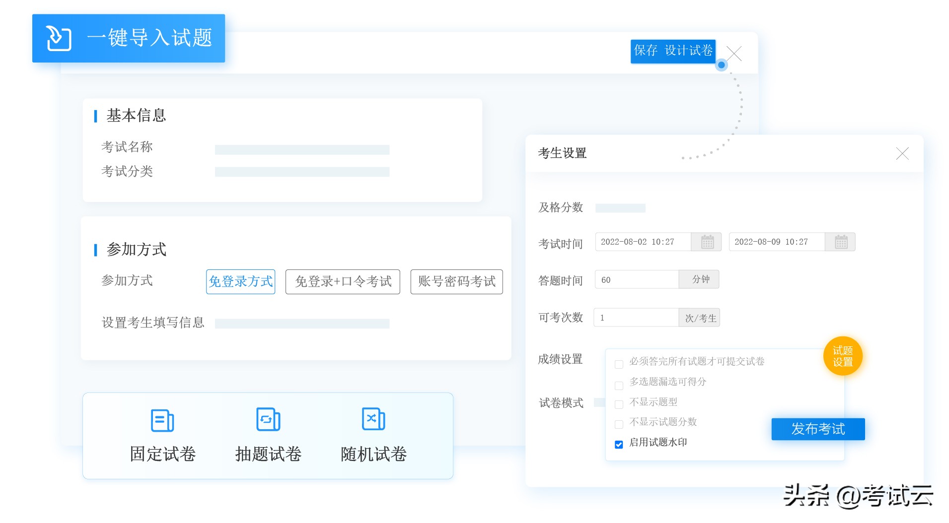 线上招聘最主要的面试方式是什么,互联网招聘笔试可以搜索吗