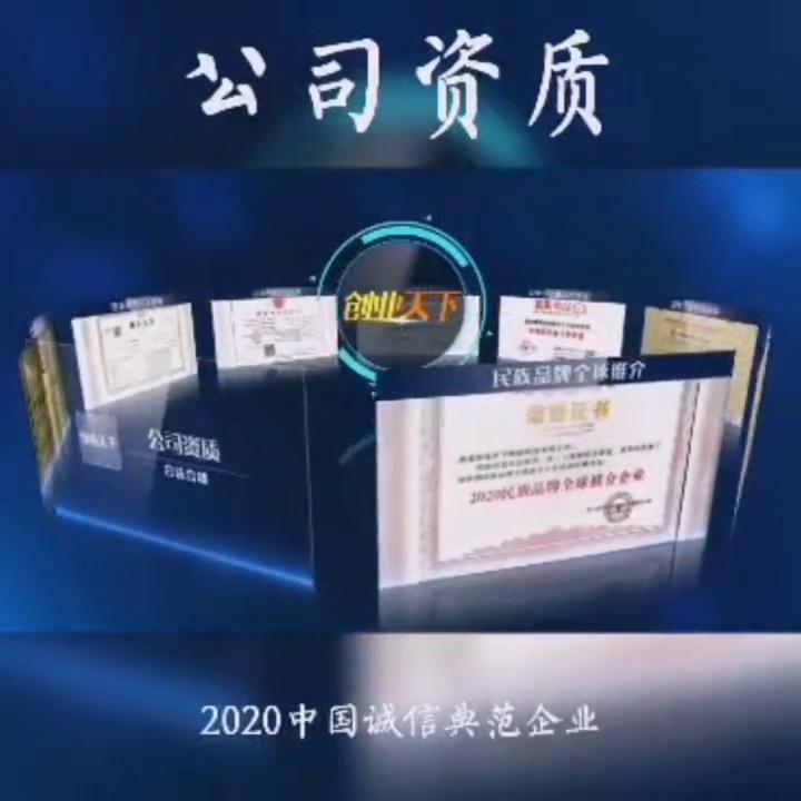 西安创业天下网络公司靠谱吗,西安创业天下简介