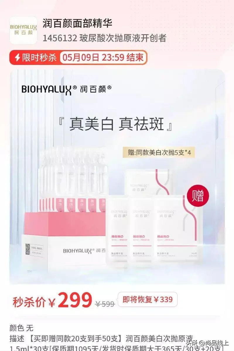 双11润百颜玻尿酸活动,润百颜紧致玻尿酸优惠券