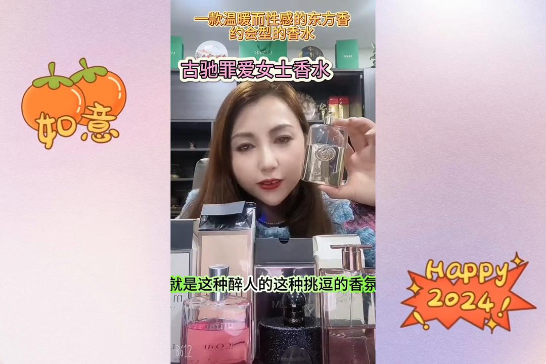 古驰罪爱女士香水,古驰香水罪爱女士淡香水测评