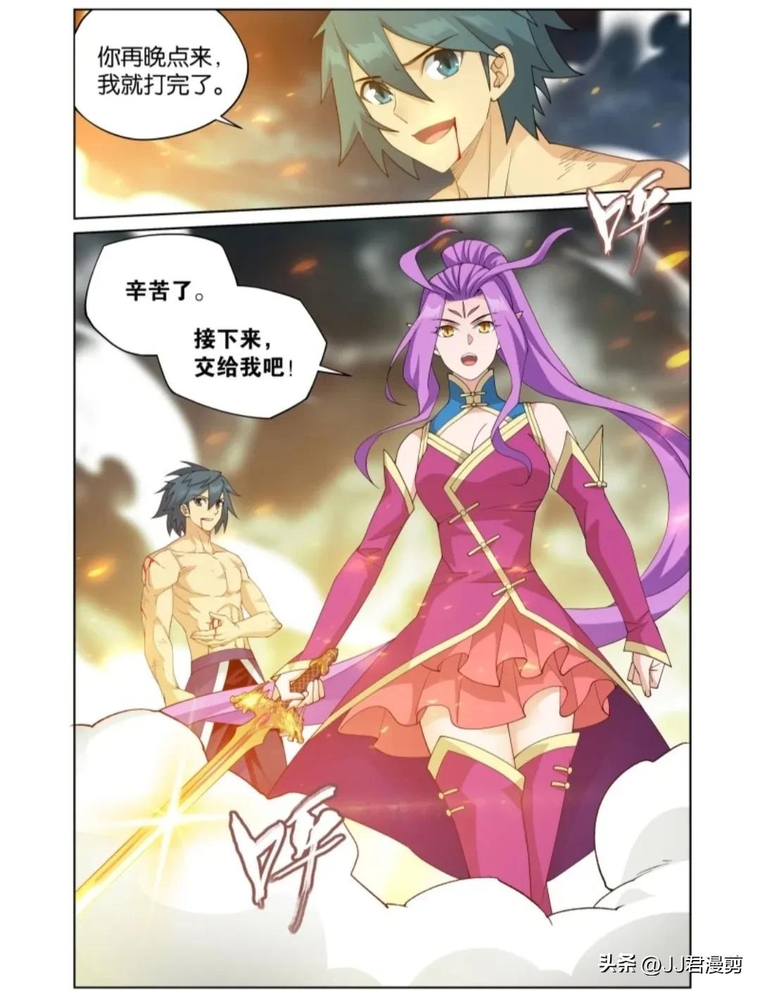 斗破苍穹漫画最新话,斗破苍穹漫画最新章节427