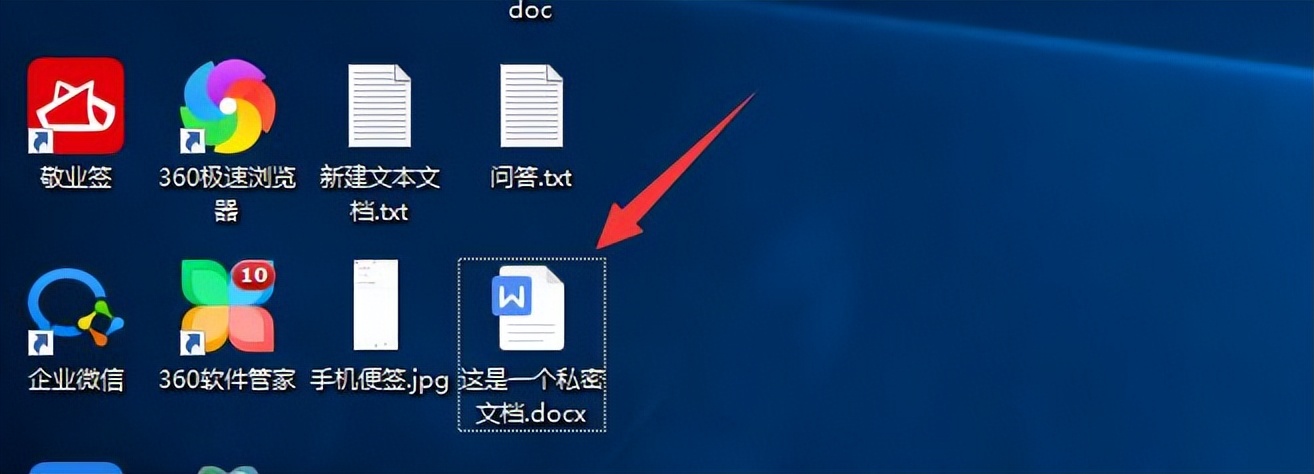 WPS文档怎么给文档添加密码锁定？