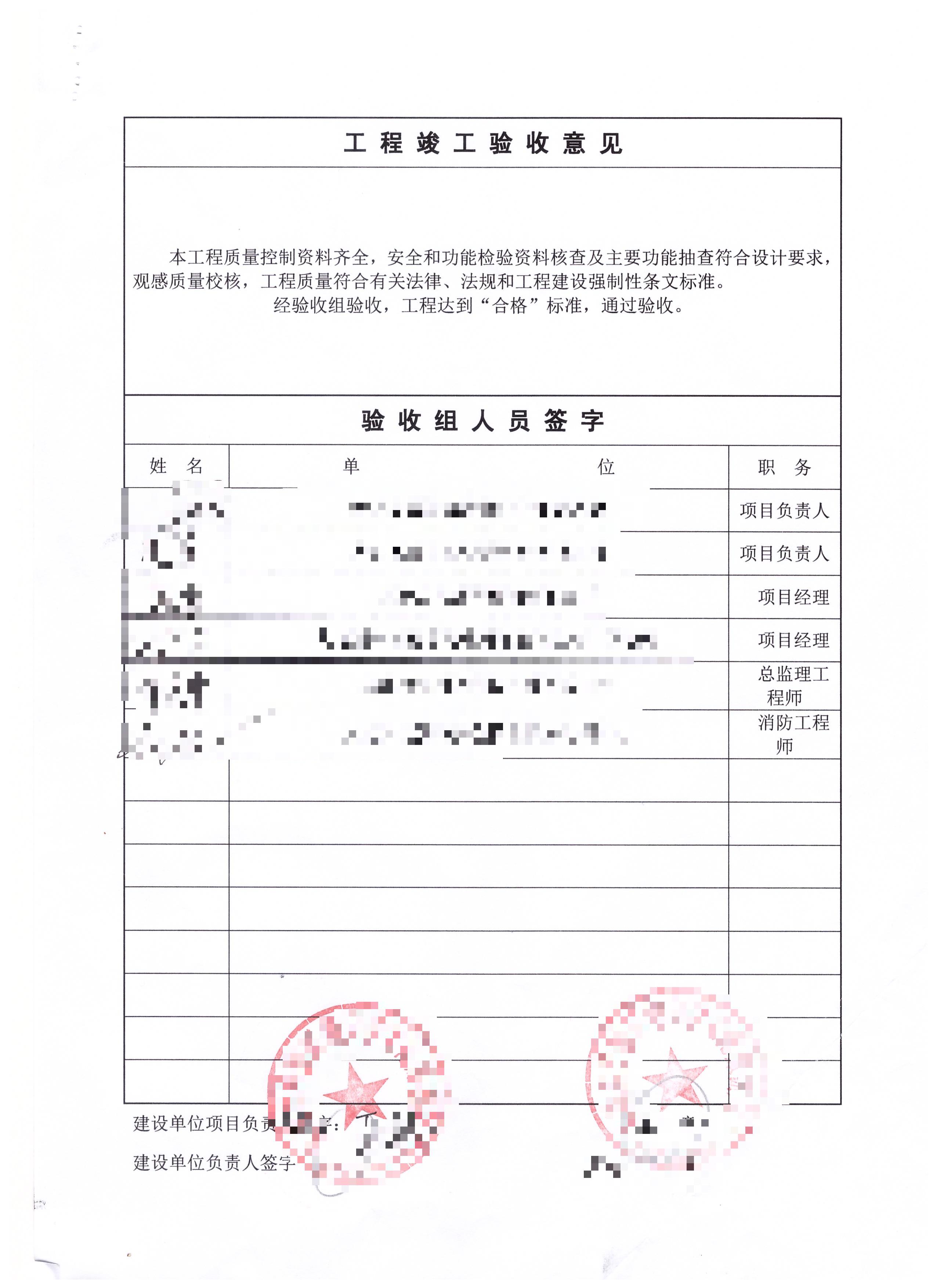 安徽省消防验收和竣工验收顺序,竣工验收前消防验收