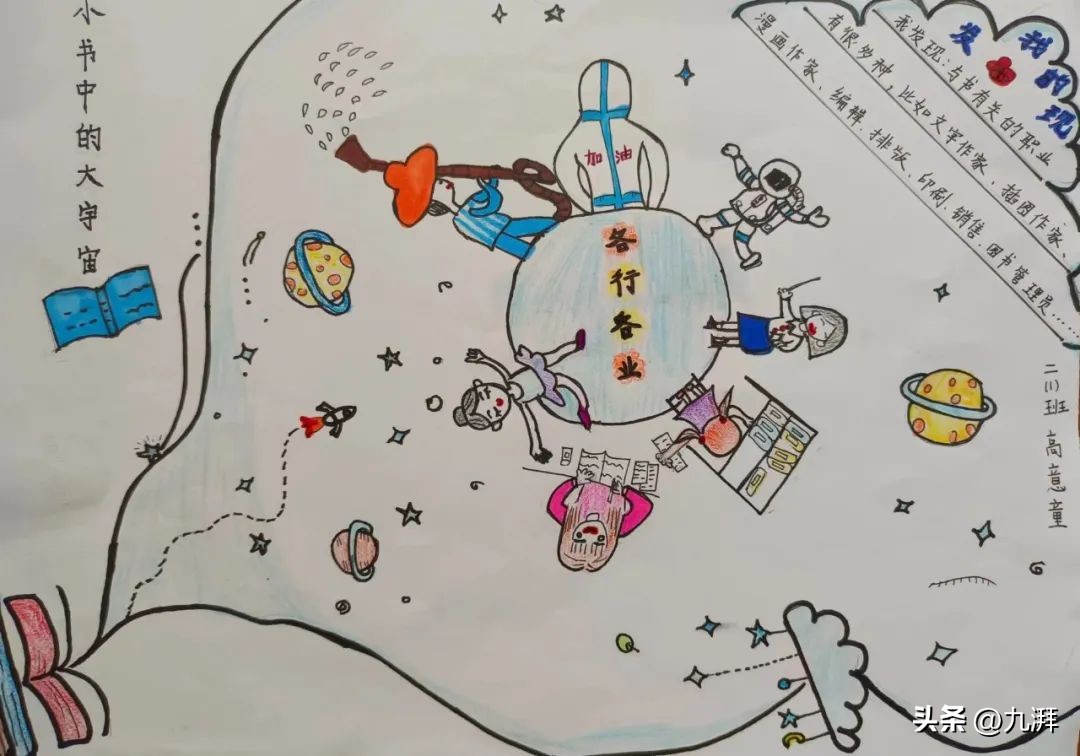 阅读启迪智慧理想照亮未来读后感,阅读启迪思想经典照亮人生