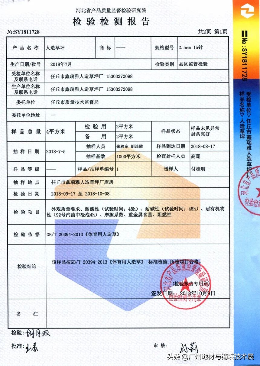 高质量的人造草坪,鑫瑞雅人造草坪