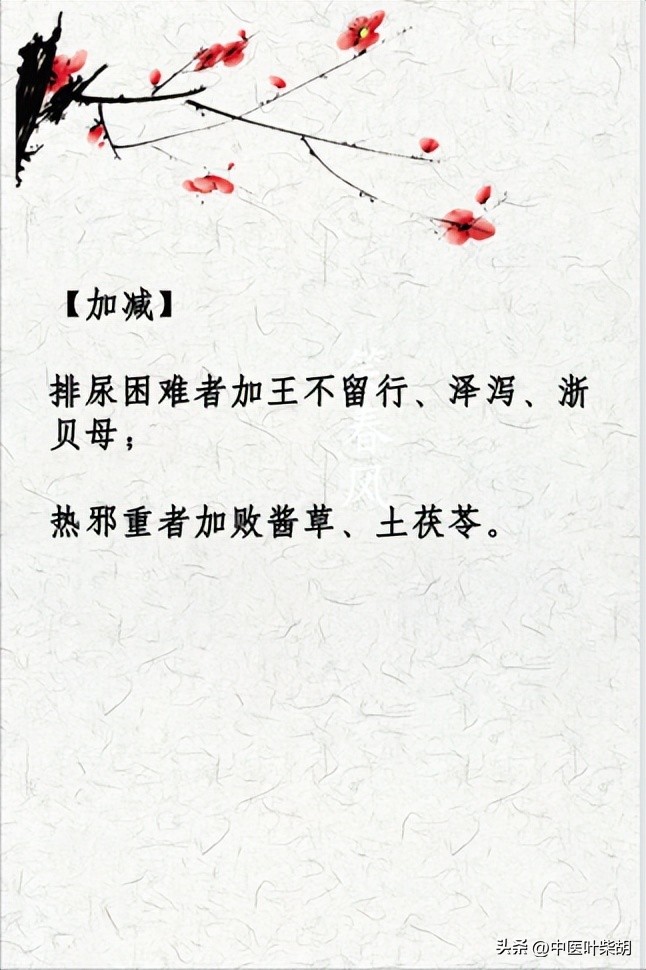 李时珍治前列腺炎奇方,张仲景治疗脾肾阳虚前列腺炎