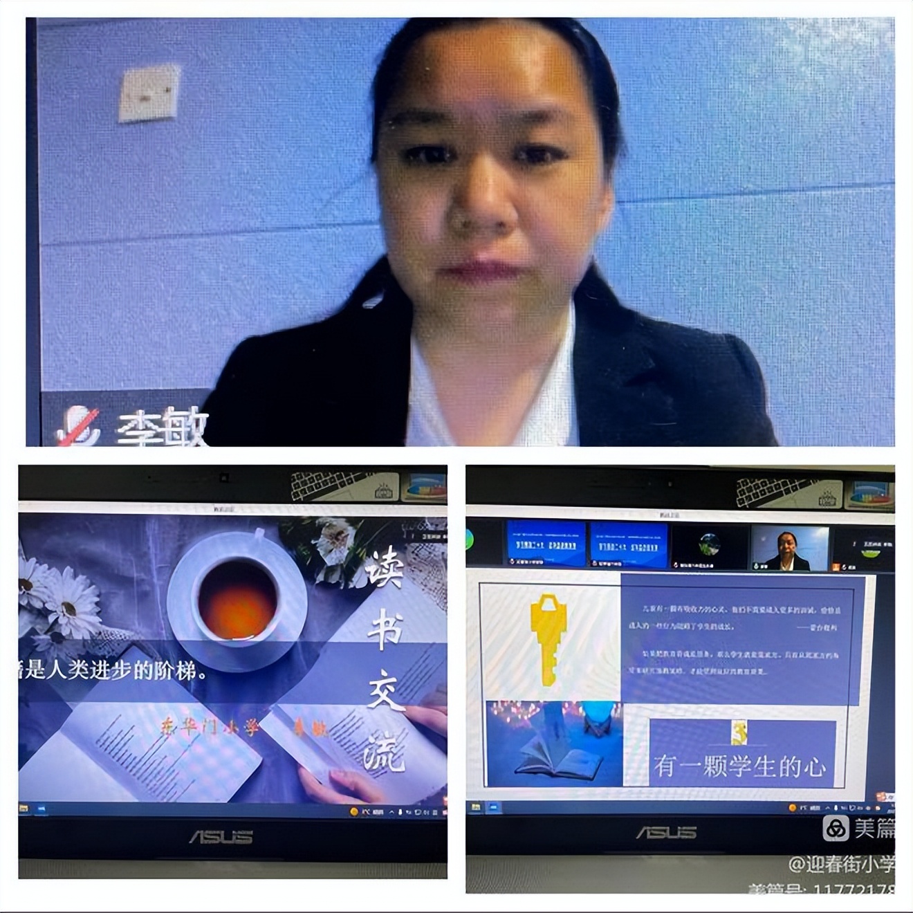 迎春街小学：学习贯彻*党**的二十大读书奋进向未来