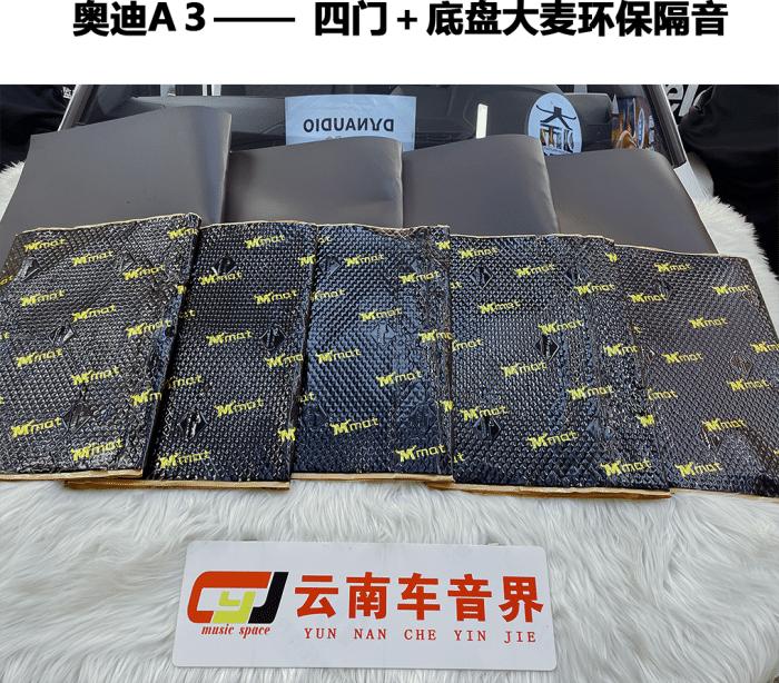 「奥迪A3汽车音响改装」让车厢不再“噪”，驾乘好时光