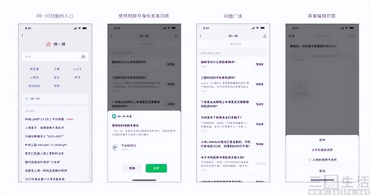 微信上线“问一问”搜索功能，“微信版知乎”要来了