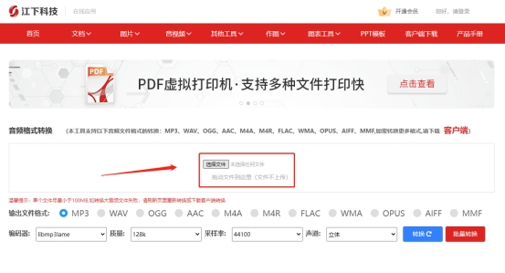 免费下载mp3工具,mp3下载网站免费在线下载