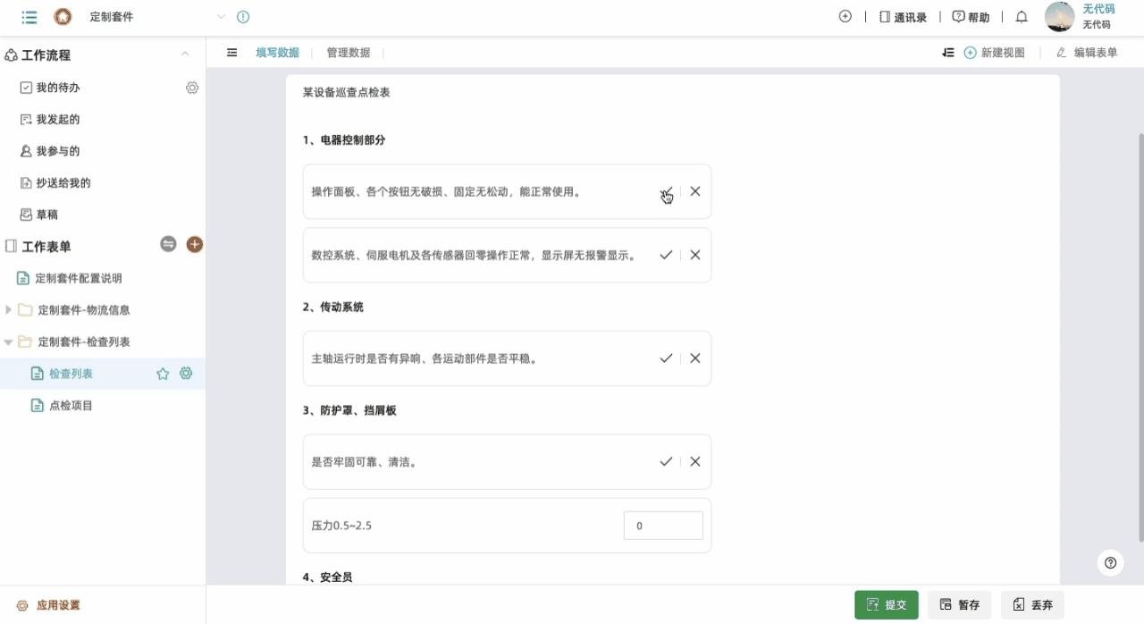 无代码定制套件上线啦，物流快递信息全掌控