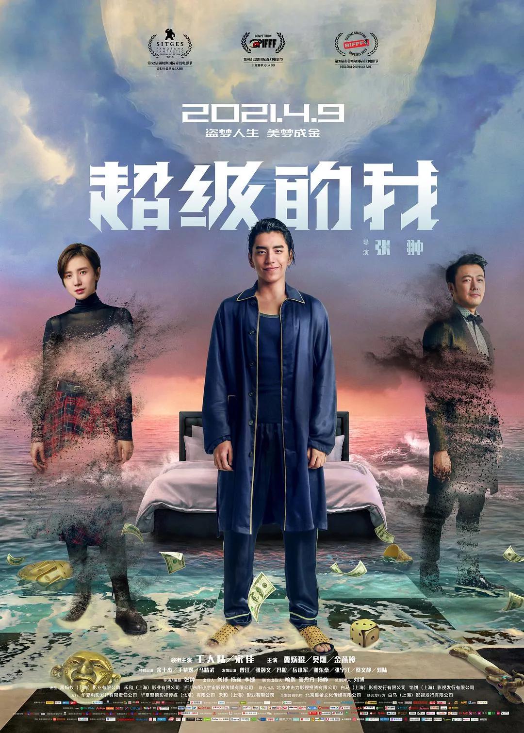 2021年十大国产电影烂片,2016十大国产烂片排行