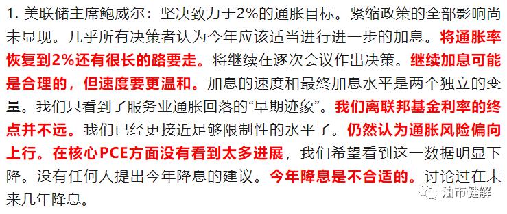 原油期货市场早报,多空交织预计原油价格将保持震荡