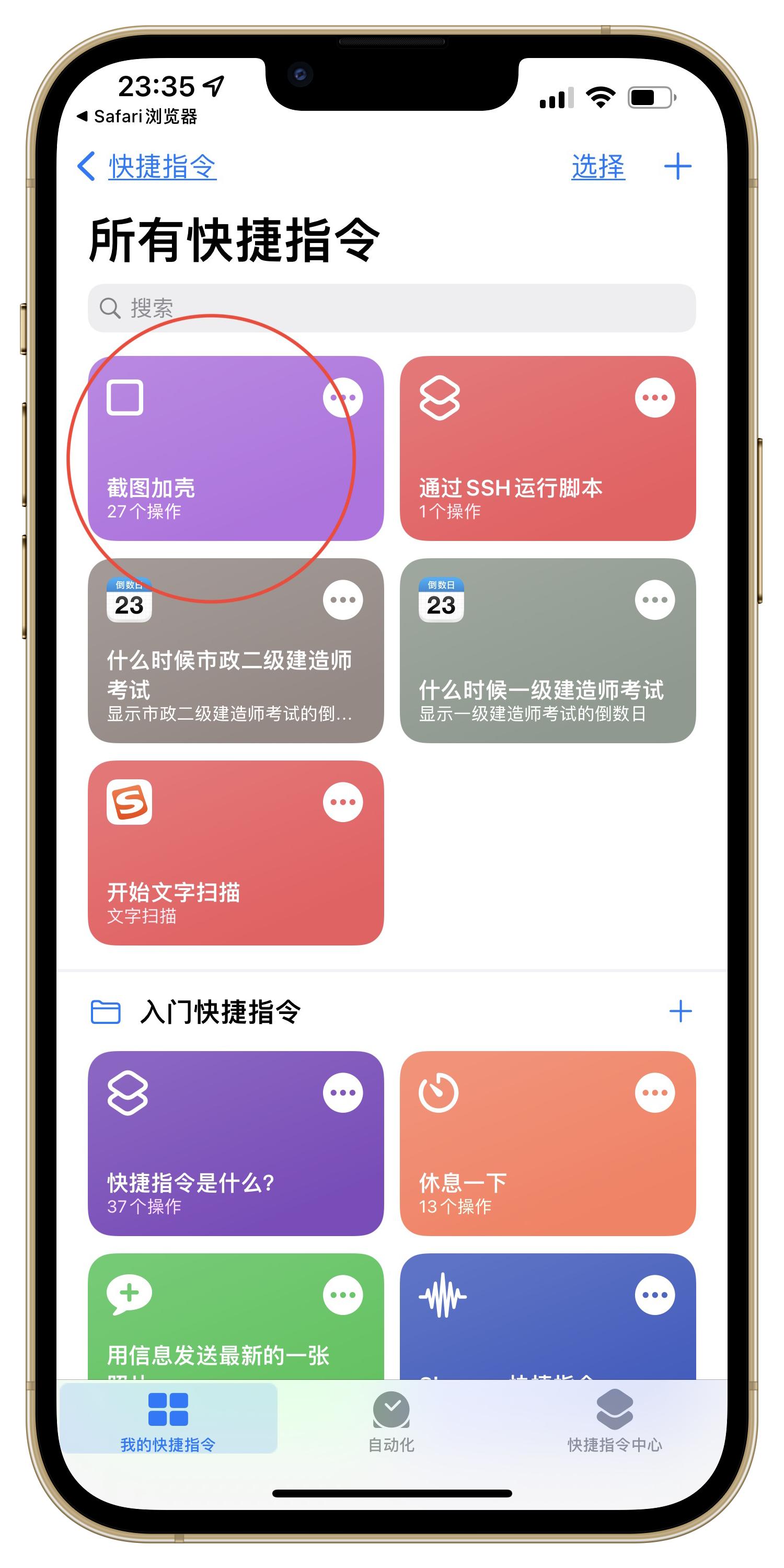 iphone12带框截图教程,iphone怎么带灵动岛截屏