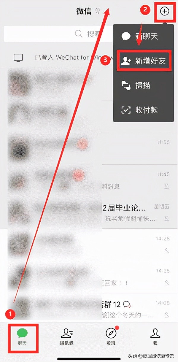 被误删除的微信好友怎么恢复好友,误删除的微信好友还能找回吗