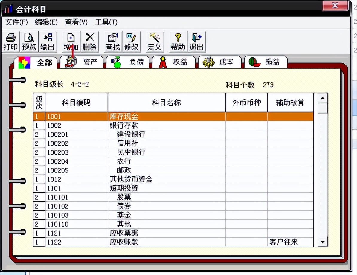 用友t3报表如何全表重算,用友t3标准版做账流程
