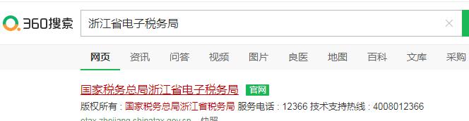 税务局代个人开租房发票,不去税务局怎么报税