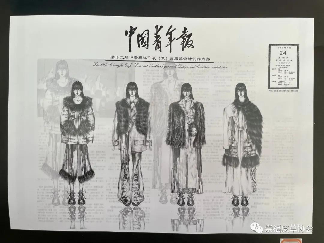 崇福杯获奖,第十三届中国时装设计大奖