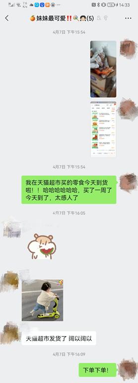 上海保供在加速，网友：之前下单的天猫超市快递收到了