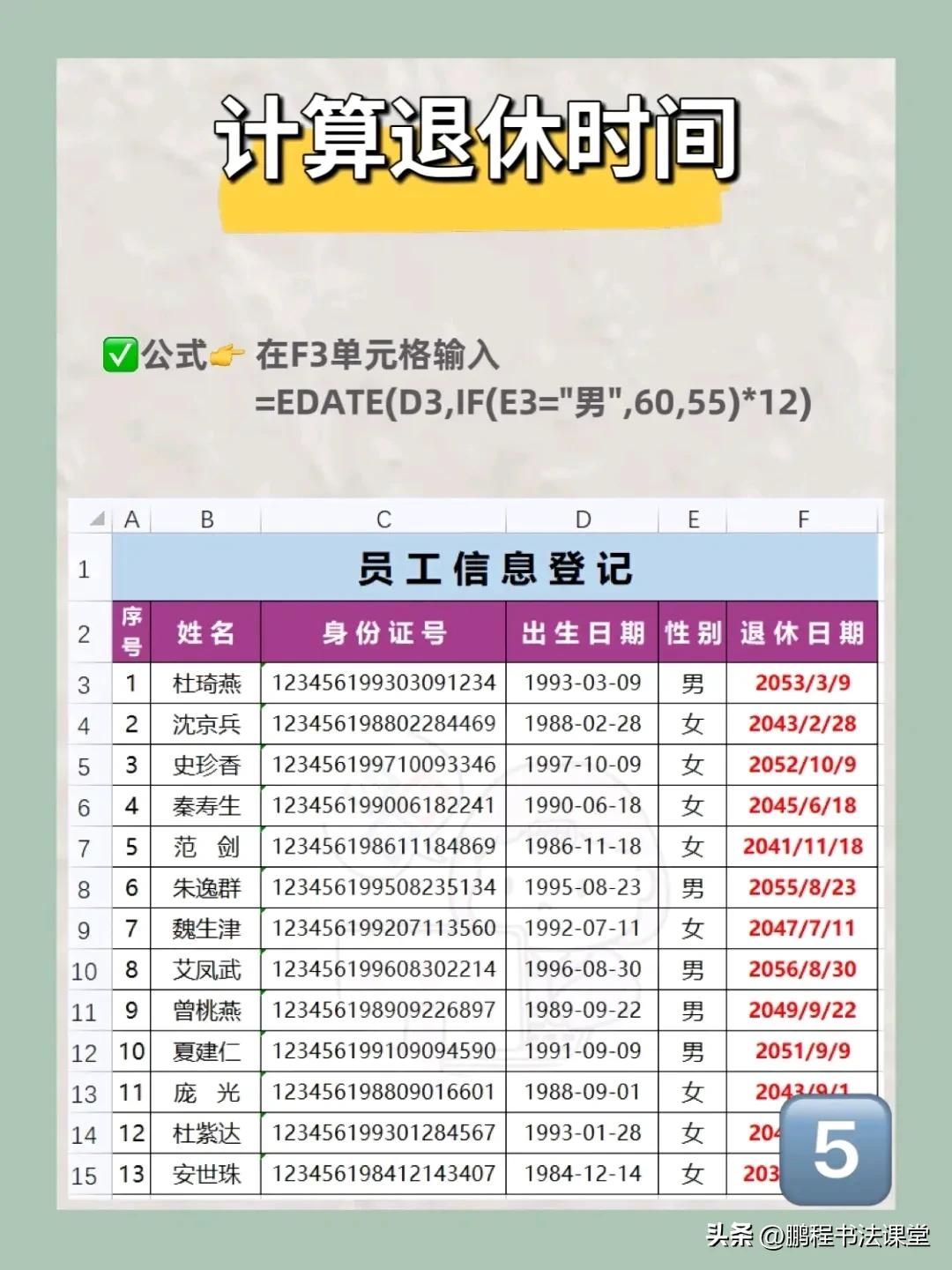 生产文员excel函数公式大全讲解,人事文员必备函数公式有哪些