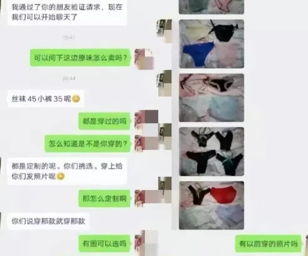 大学赚钱倒卖内裤,成都女大学生疯狂敛财近3亿
