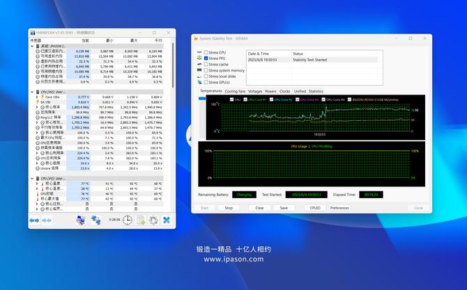 攀升暴风龙p3护眼版屏幕怎么样,攀升暴风龙p3护眼版笔记本电脑