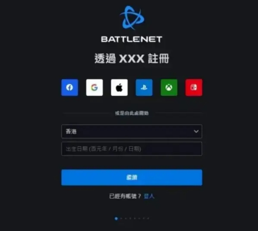 要怎么注册战网国际服账号,如何注册战网国际服账号